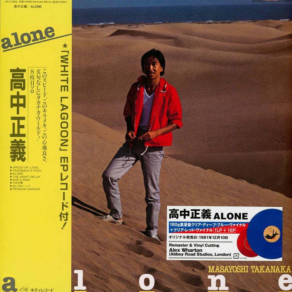 Masayoshi_Takanaka_-_Alone_Red_And_Blue_Vinyl_Edition_01-1.jpeg