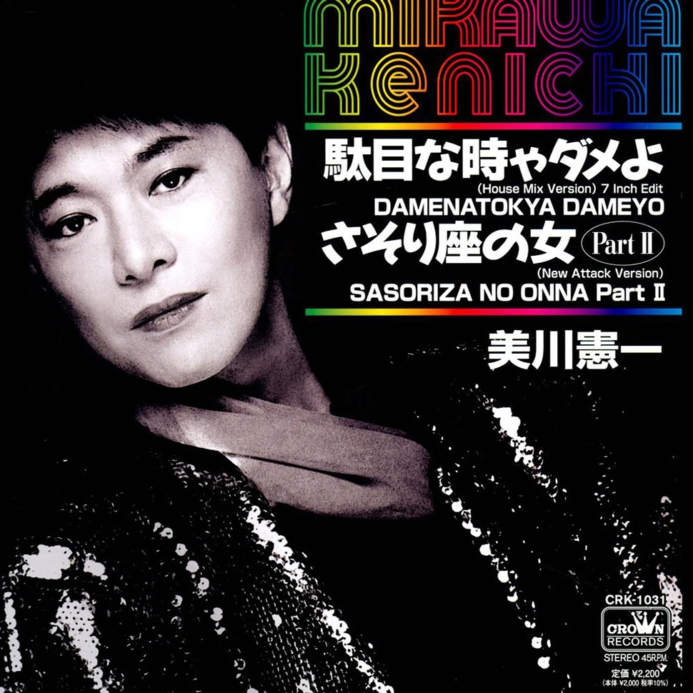Kenichi_Mikawa_-_Damenatokya_Dameyo_House_Mix_Version_7_Inch_Edit_Sasoriza_No_Onna_New_Attack_Version_2_Record_Store_Day_2023_Edition_01.jpeg
