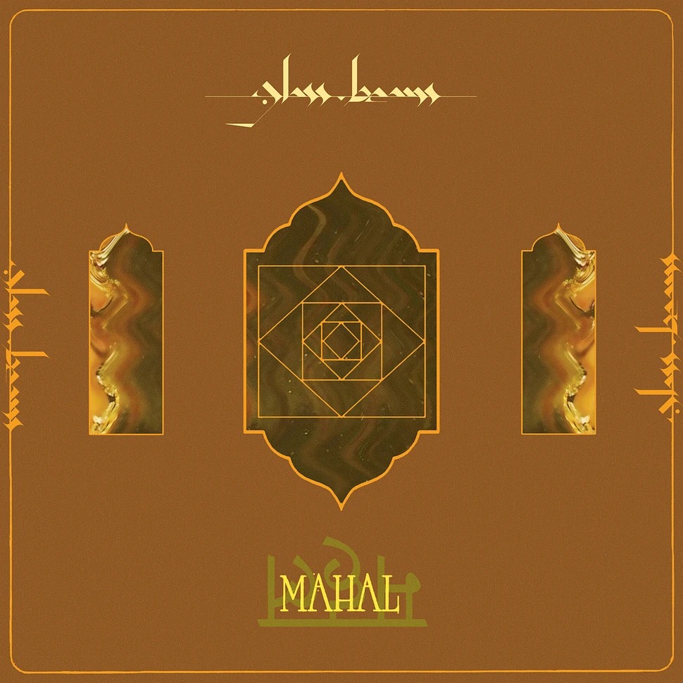 Glass_Beams_-_Mahal_Black_Vinyl_Edition_01-1.jpeg