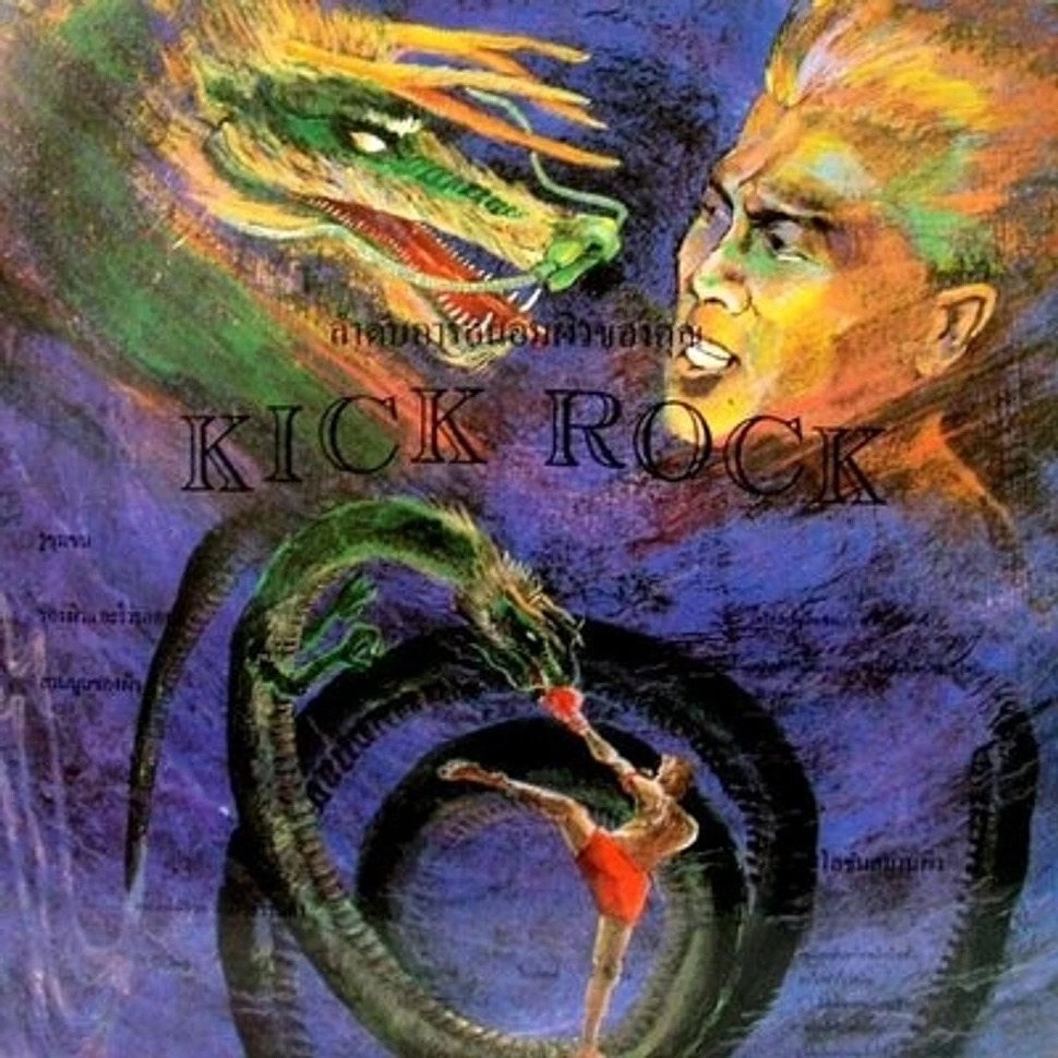 Poison_Arts_-_Kick_Rock-1.jpeg