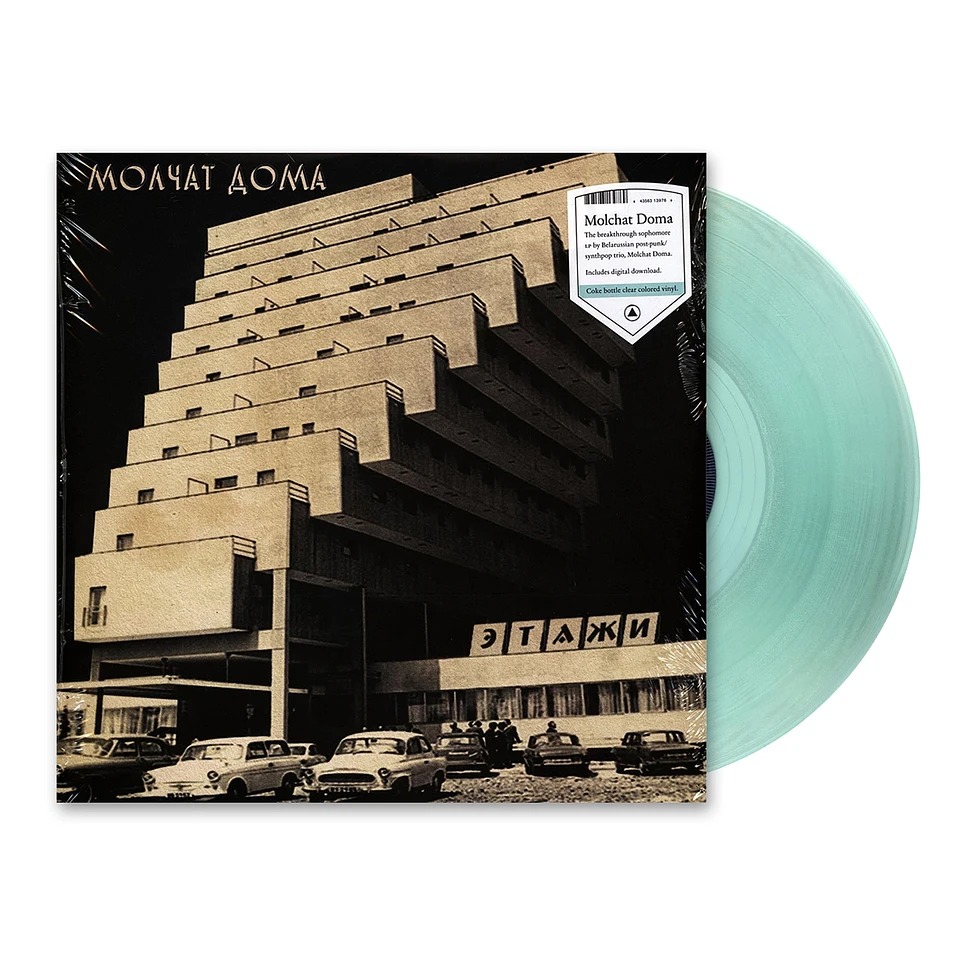 Molchat_Doma_-_Etazhi_Coke_Bottle_Clear_Vinyl_Edition-1-1.jpeg