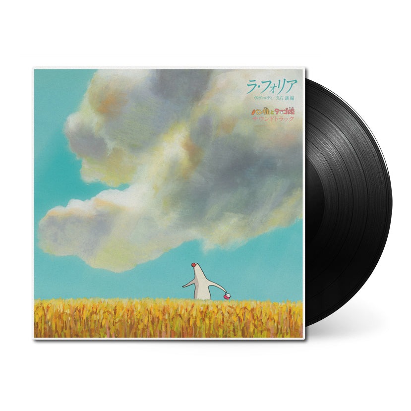 Joe_Hisaishi_-_La_Folia_and_Pantai_to_Tamago_Hime_VivaldiJoe_Hisaishi_Arrangement-1.jpeg